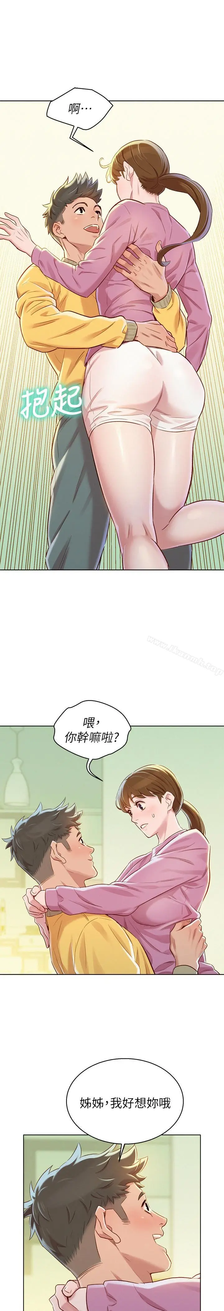 漫画《漂亮干姊姊》第78话第26张图