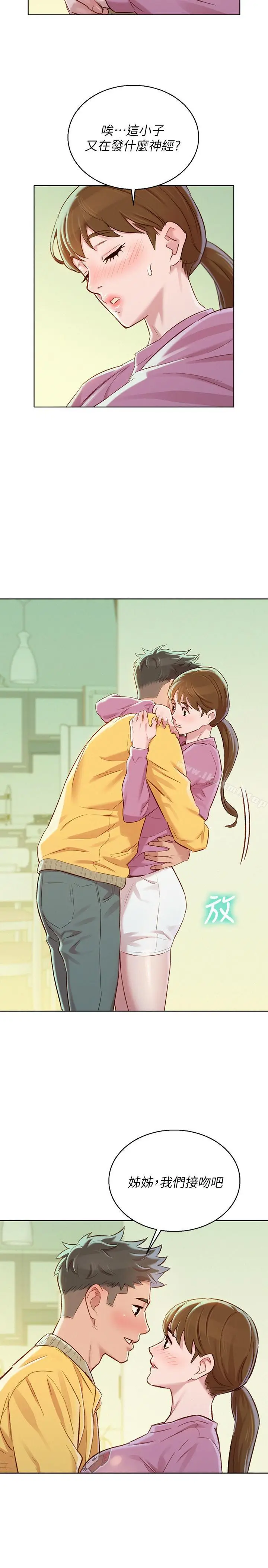 漫画《漂亮干姊姊》第78话第27张图