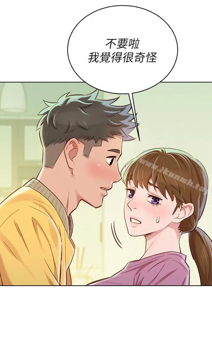 漫画《漂亮干姊姊》第78话第28张图