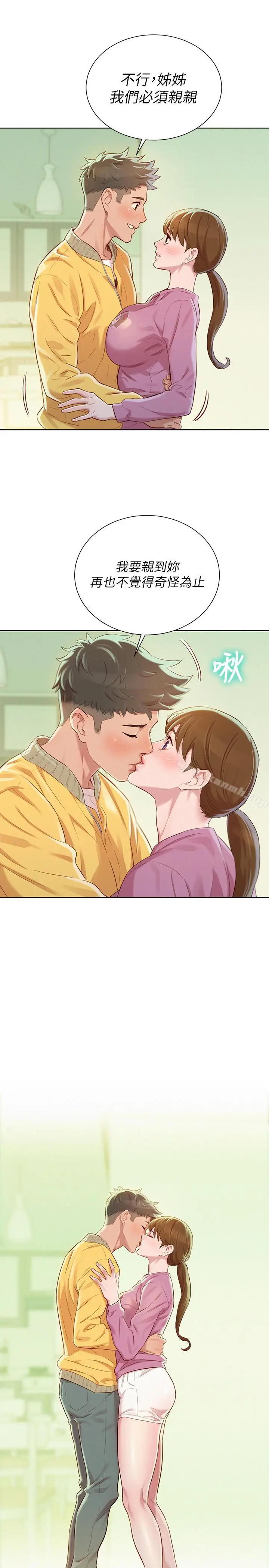 漫画《漂亮干姊姊》第78话第29张图