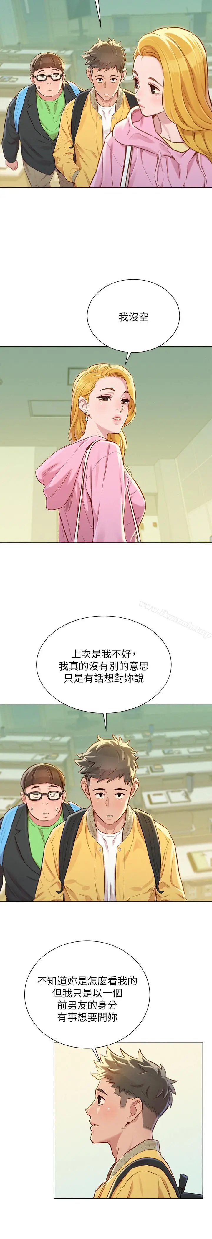 漫画《漂亮干姊姊》第78话第9张图