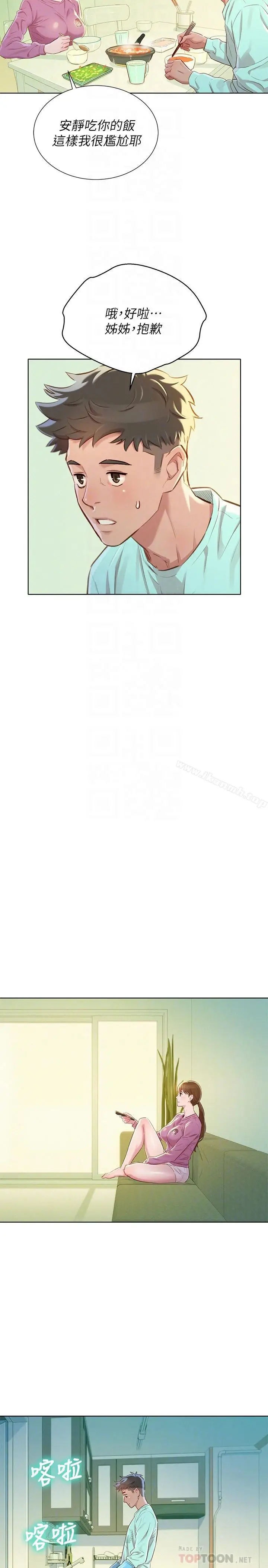 漫画《漂亮干姊姊》第79话第10张图