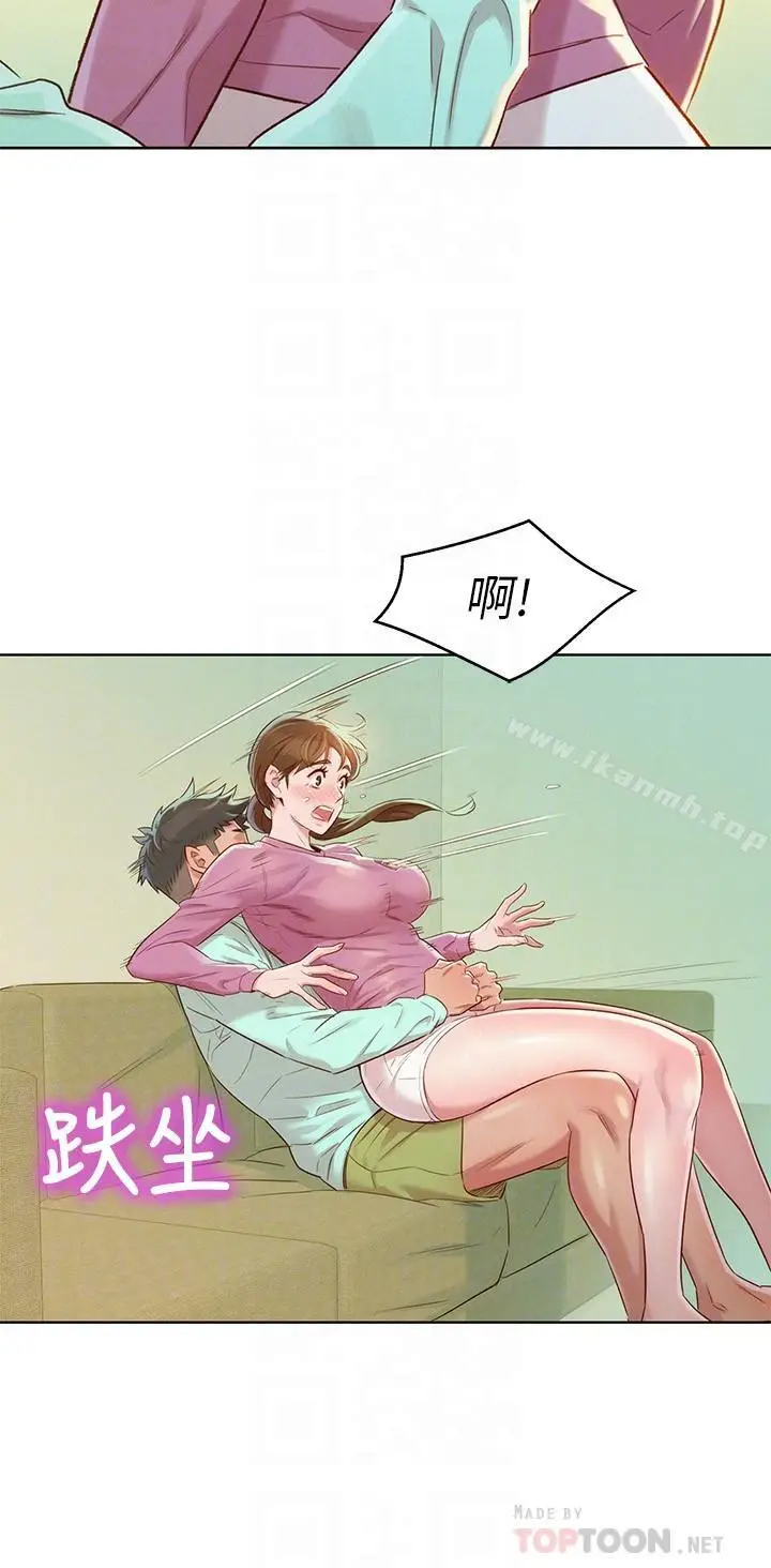漫画《漂亮干姊姊》第79话第14张图