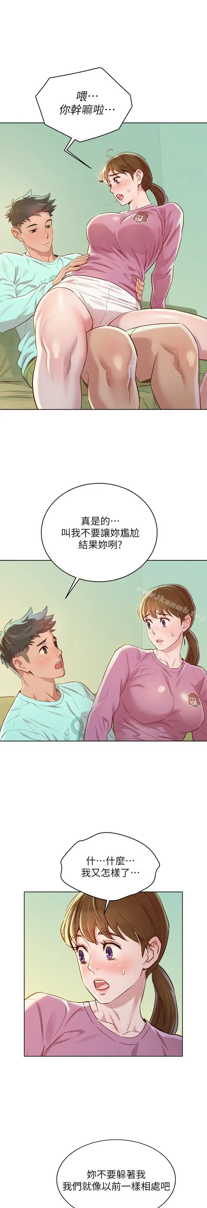 漫画《漂亮干姊姊》第79话第15张图