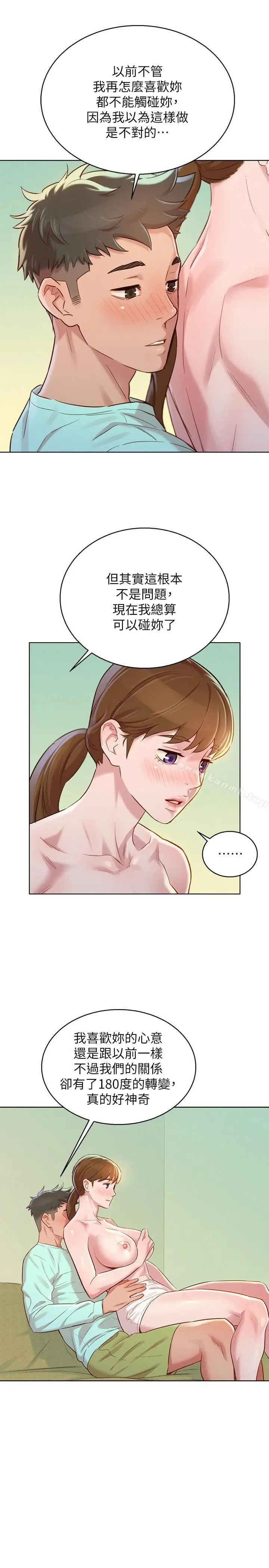 漫画《漂亮干姊姊》第79话第19张图