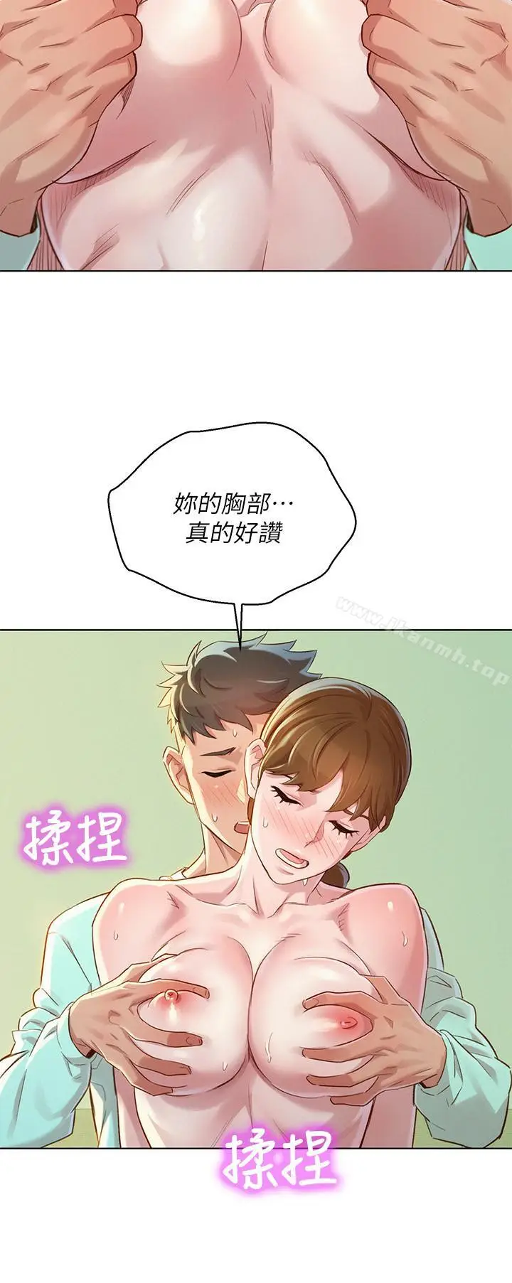 漫画《漂亮干姊姊》第79话第23张图
