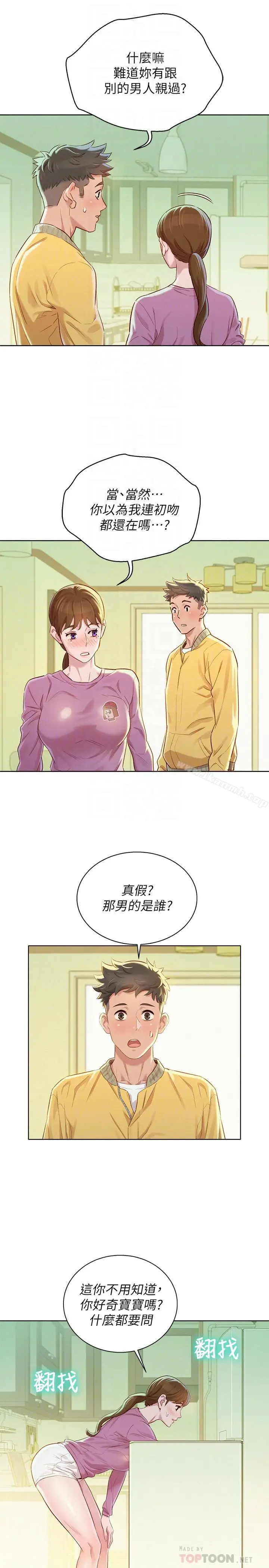 漫画《漂亮干姊姊》第79话第6张图