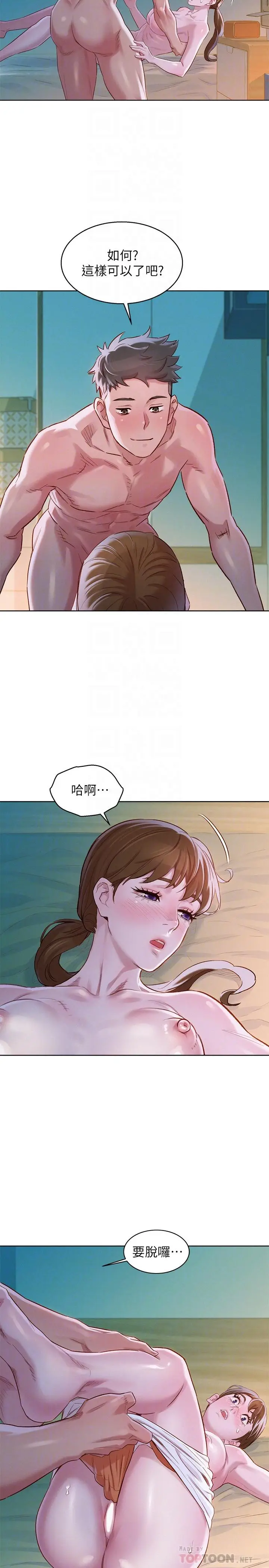 漫画《漂亮干姊姊》第80话第10张图