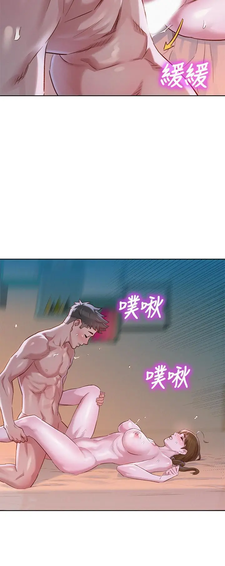 漫画《漂亮干姊姊》第80话第17张图