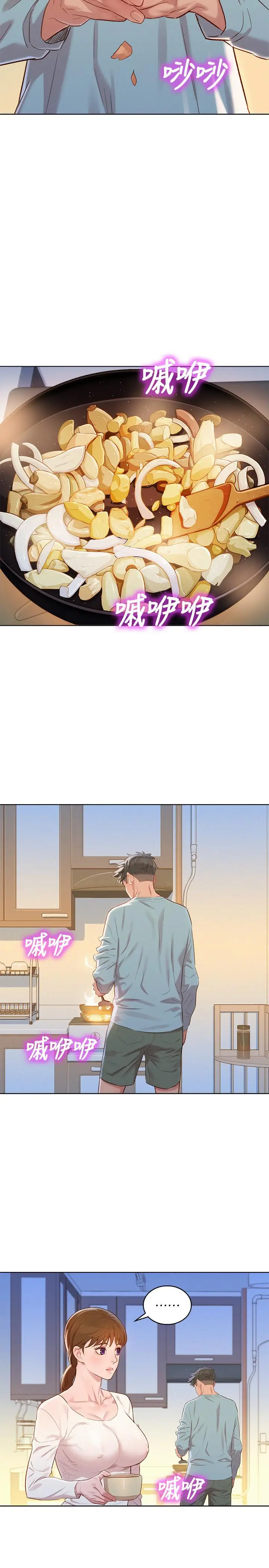 漫画《漂亮干姊姊》第81话第15张图