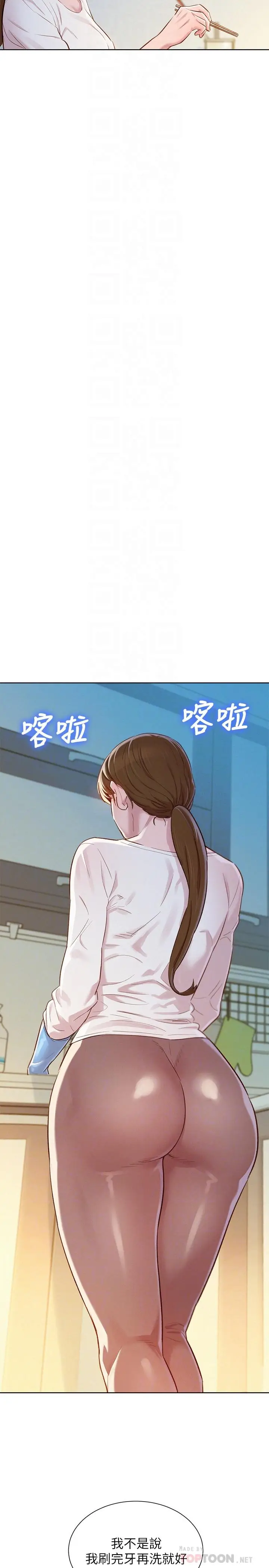 漫画《漂亮干姊姊》第81话第18张图