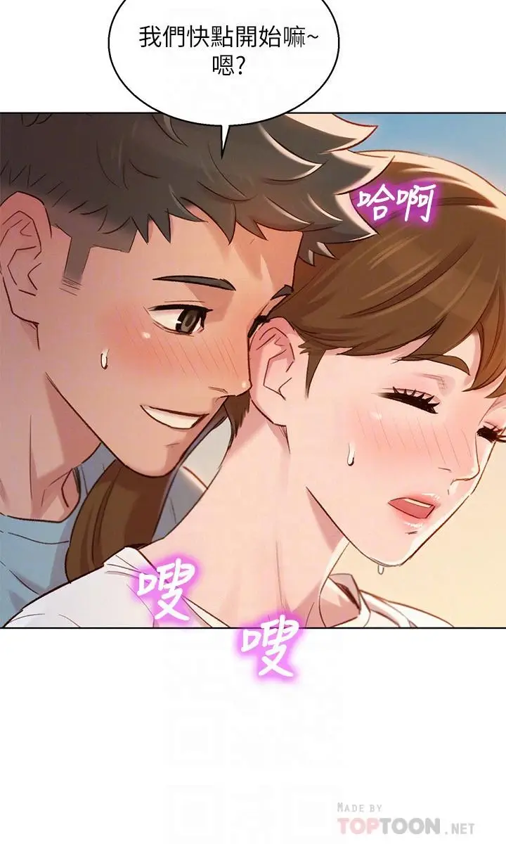漫画《漂亮干姊姊》第82话第10张图