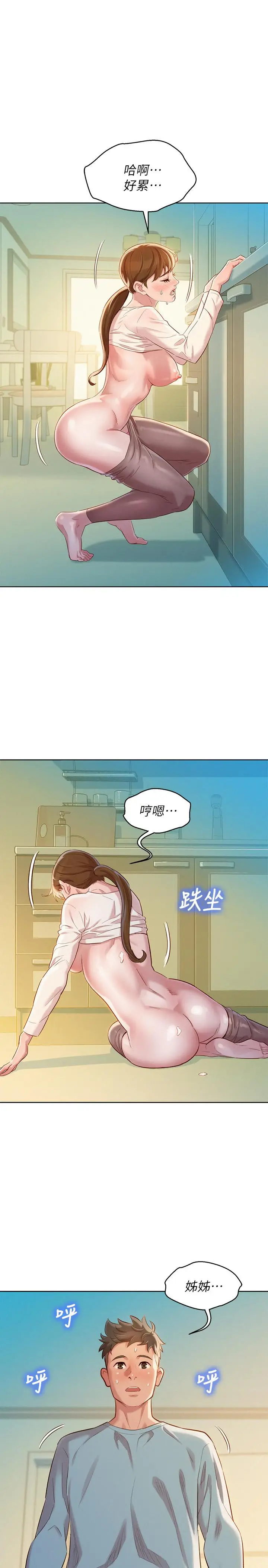 漫画《漂亮干姊姊》第82话第29张图
