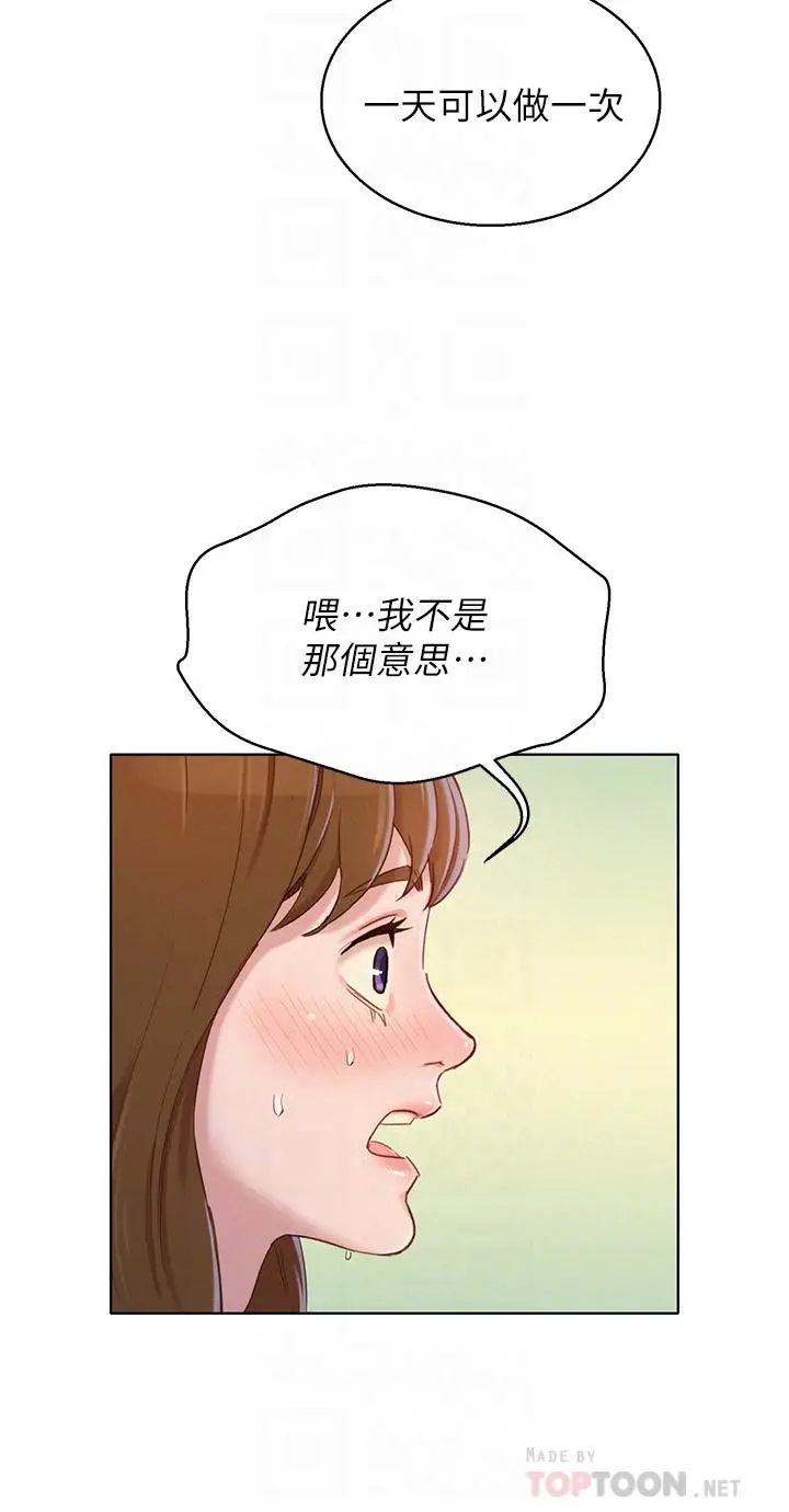 漫画《漂亮干姊姊》第83话第10张图