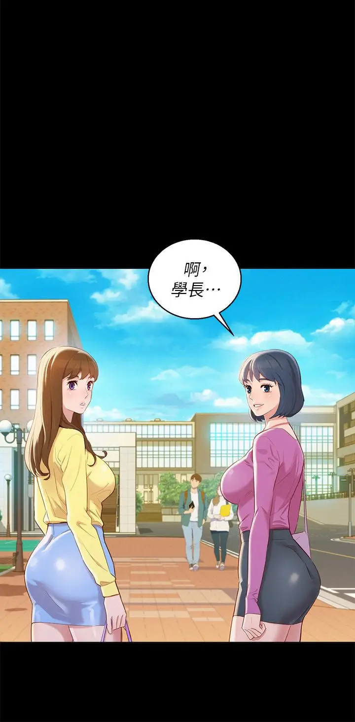 漫画《漂亮干姊姊》第83话第13张图