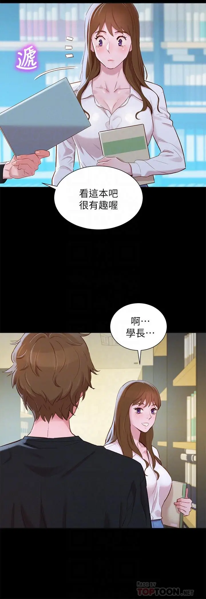 漫画《漂亮干姊姊》第83话第16张图