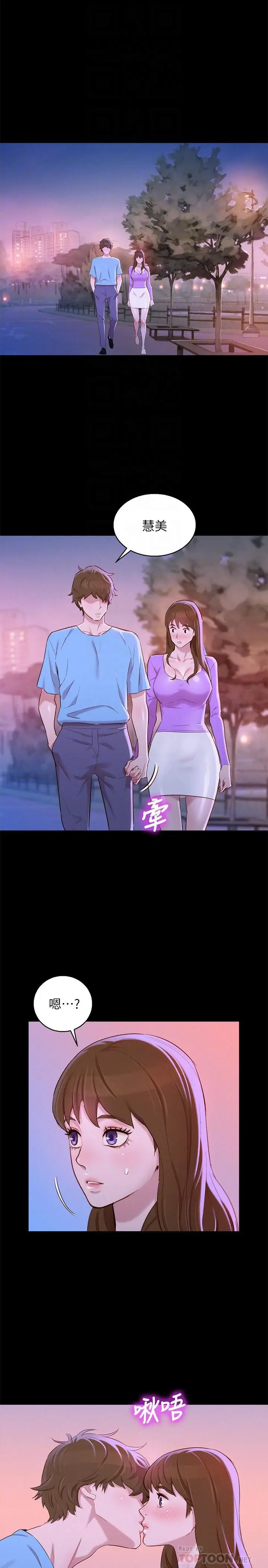 漫画《漂亮干姊姊》第83话第18张图