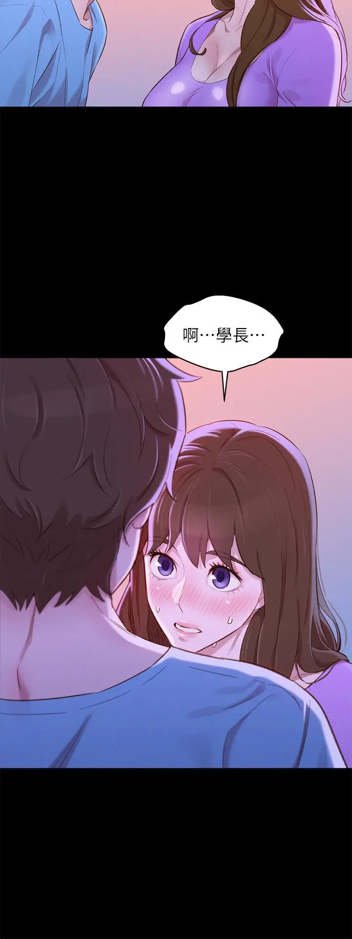 漫画《漂亮干姊姊》第83话第19张图