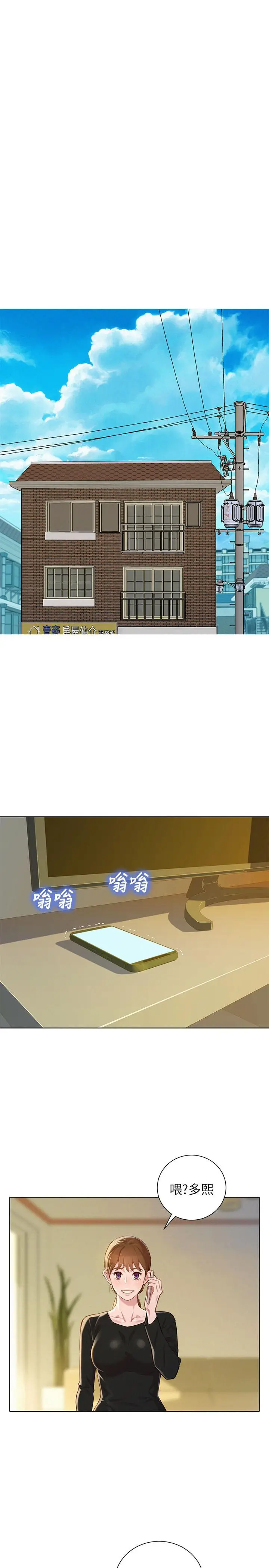 漫画《漂亮干姊姊》第84话第25张图