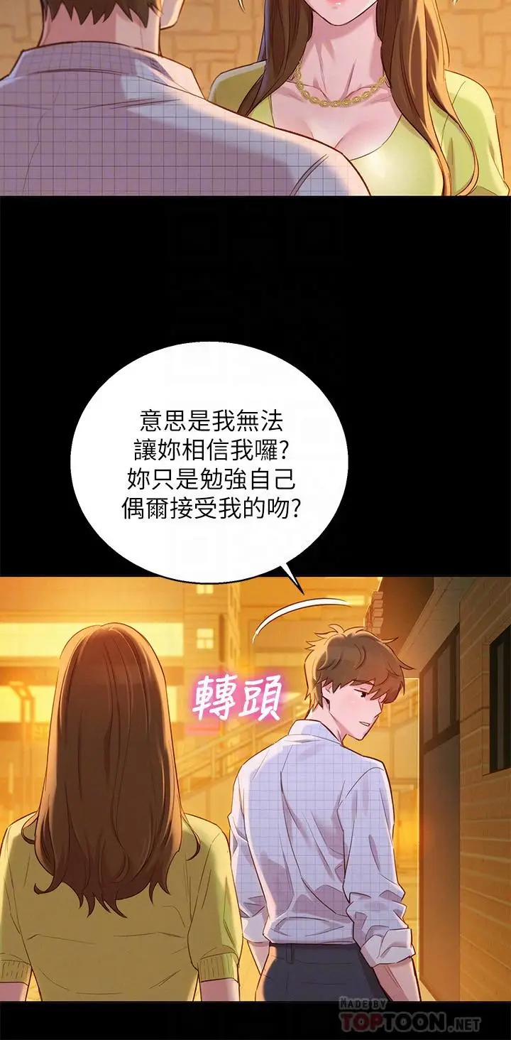 漫画《漂亮干姊姊》第85话第10张图