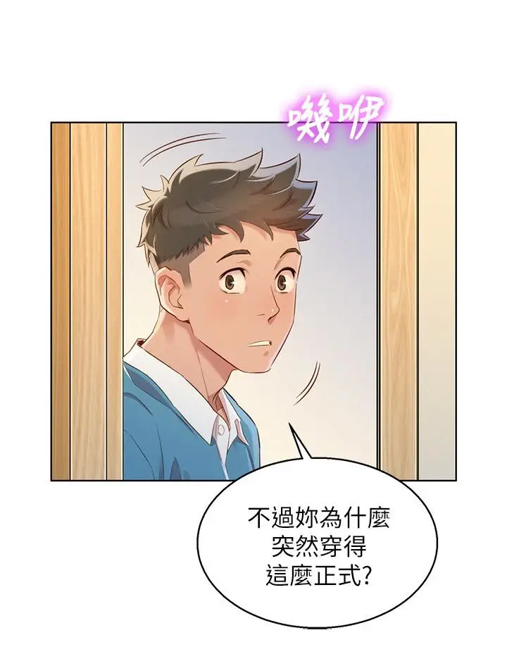漫画《漂亮干姊姊》第85话第22张图