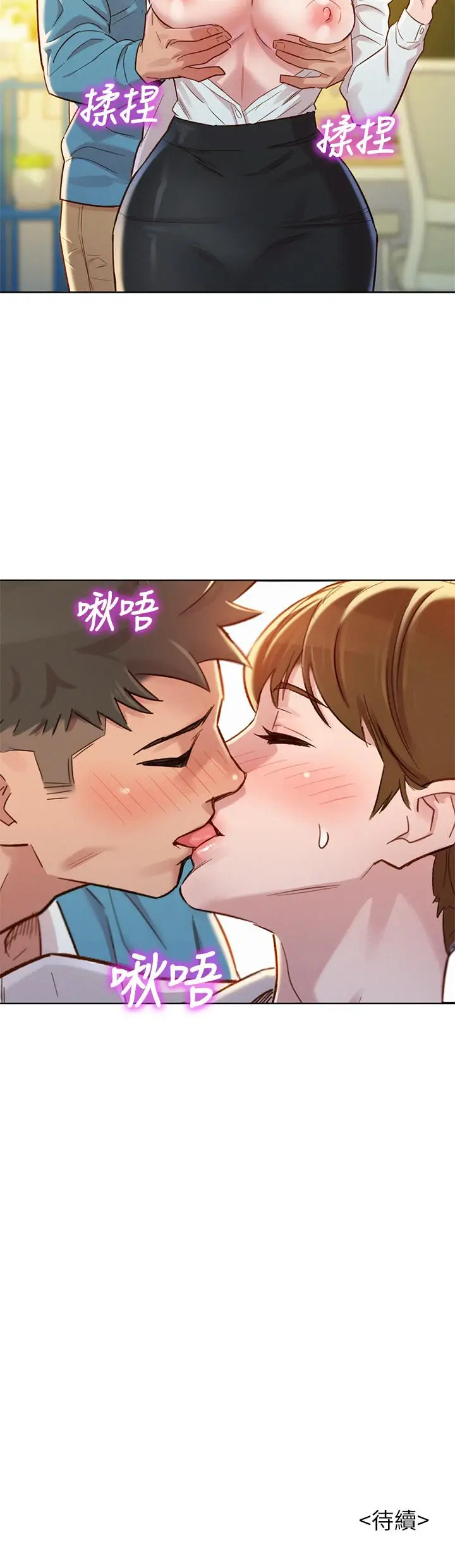 漫画《漂亮干姊姊》第85话第30张图