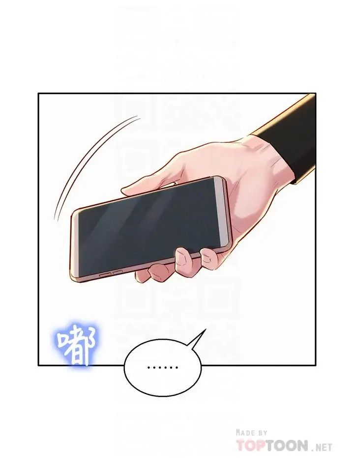 漫画《漂亮干姊姊》第85话第4张图