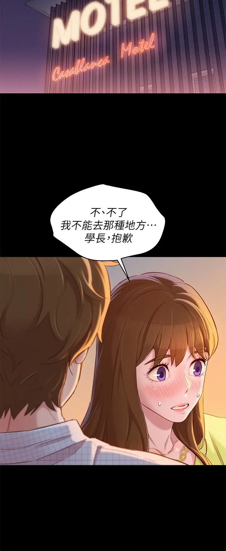 漫画《漂亮干姊姊》第85话第7张图