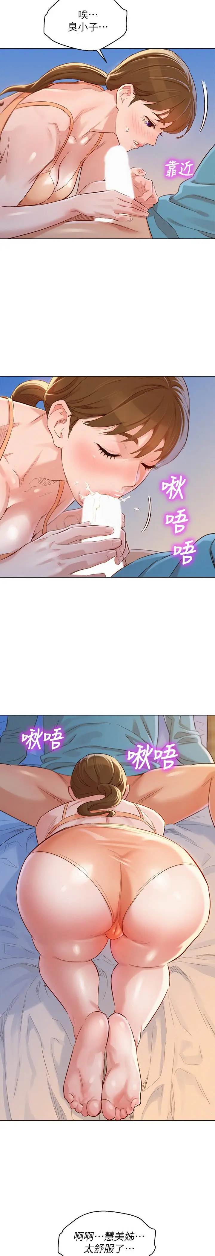 漫画《漂亮干姊姊》第86话第19张图