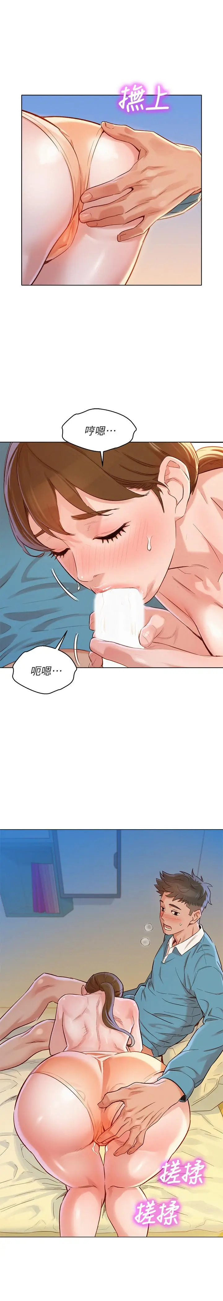 漫画《漂亮干姊姊》第86话第24张图
