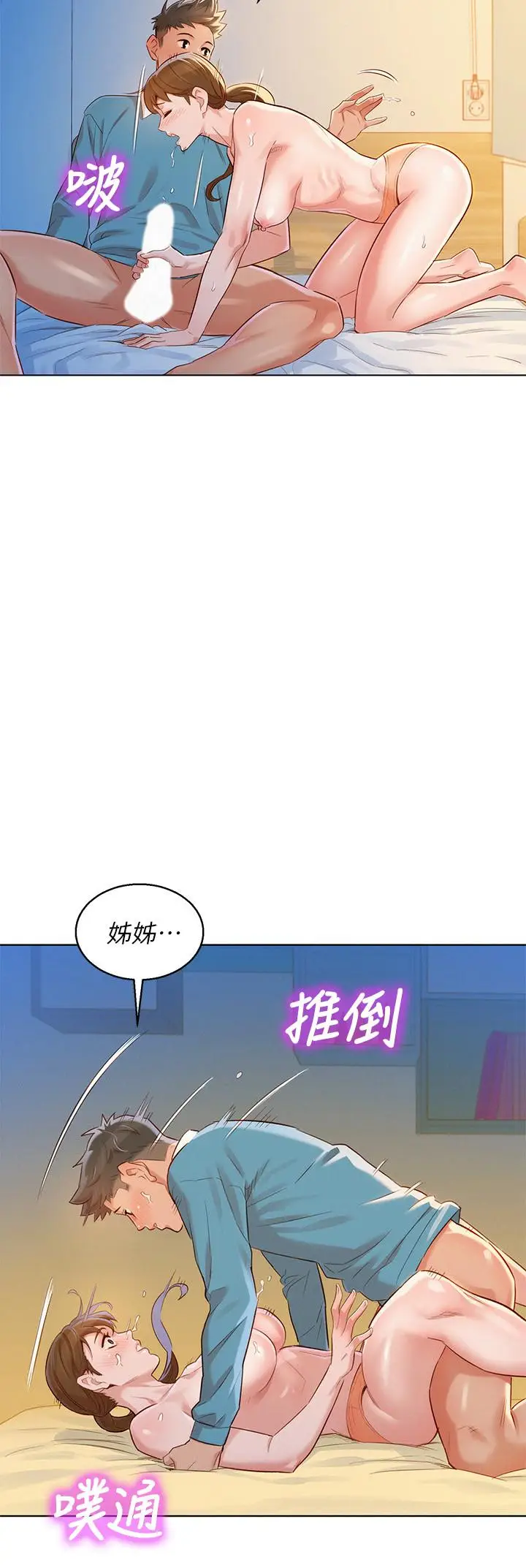 漫画《漂亮干姊姊》第86话第26张图