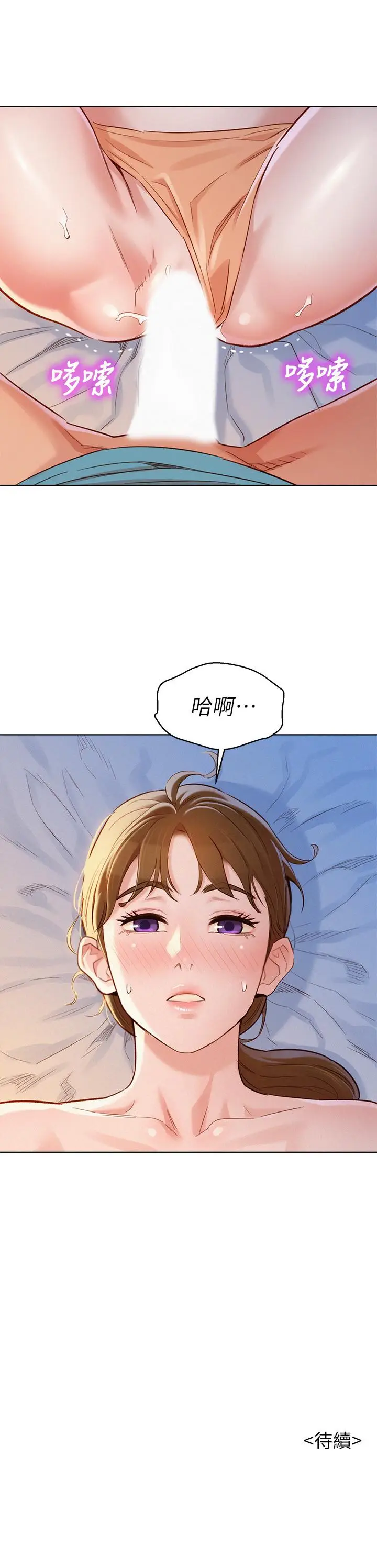 漫画《漂亮干姊姊》第86话第29张图
