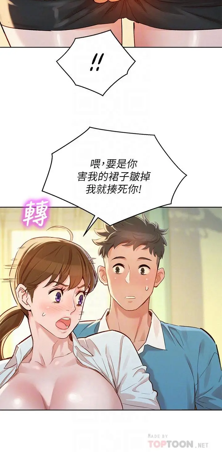 漫画《漂亮干姊姊》第86话第8张图
