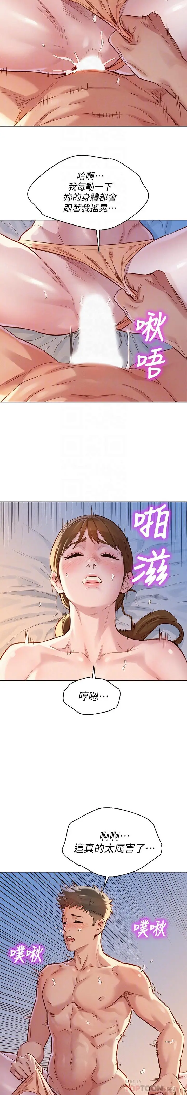 漫画《漂亮干姊姊》第87话第10张图