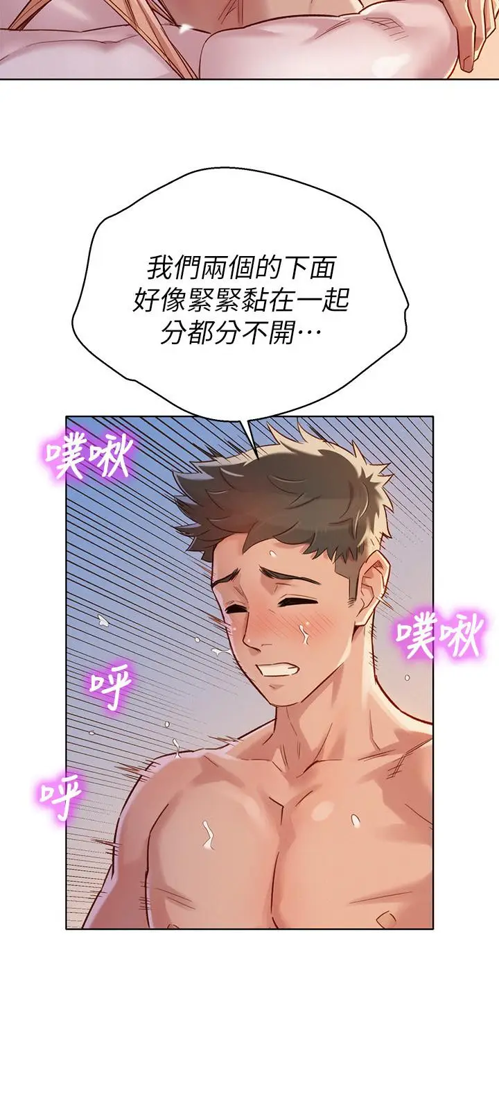 漫画《漂亮干姊姊》第87话第11张图