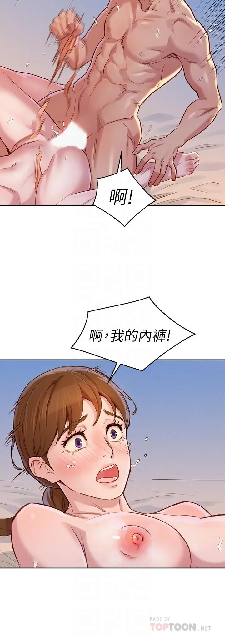 漫画《漂亮干姊姊》第87话第14张图