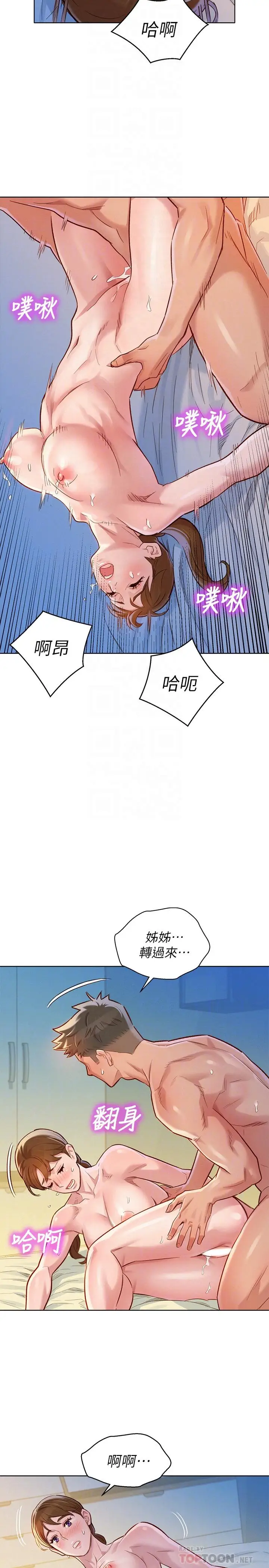 漫画《漂亮干姊姊》第87话第16张图
