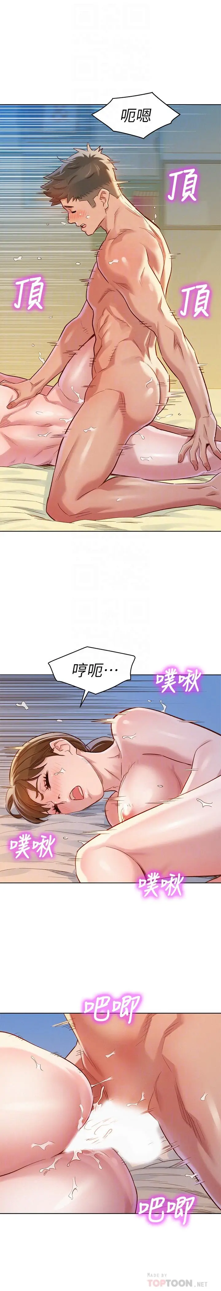 漫画《漂亮干姊姊》第87话第18张图