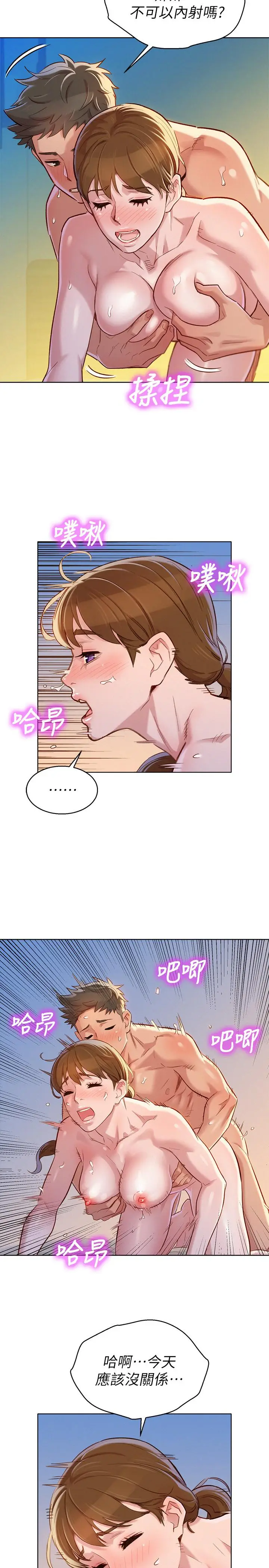 漫画《漂亮干姊姊》第87话第22张图