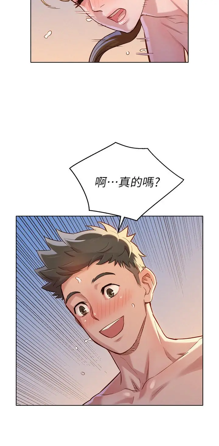 漫画《漂亮干姊姊》第87话第23张图