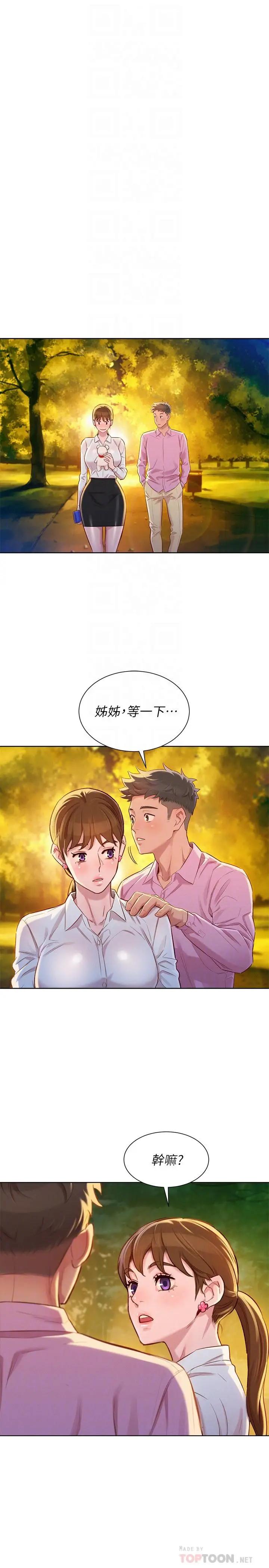 漫画《漂亮干姊姊》第88话第18张图