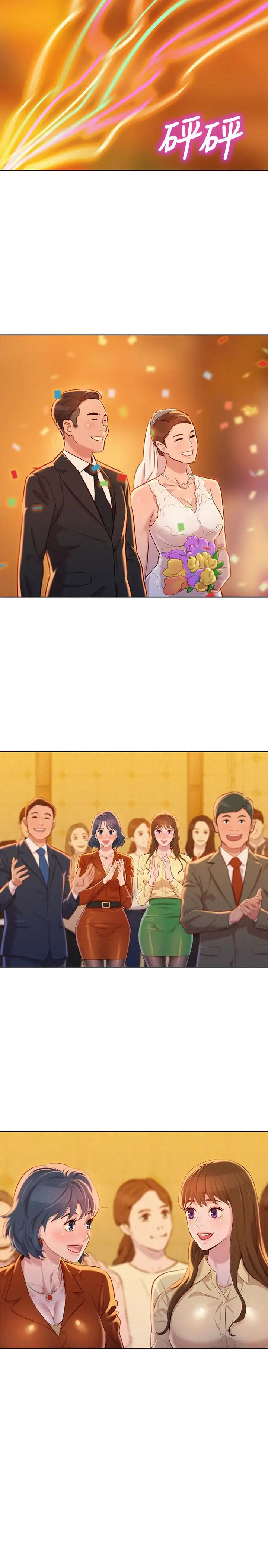 漫画《漂亮干姊姊》第89话第13张图