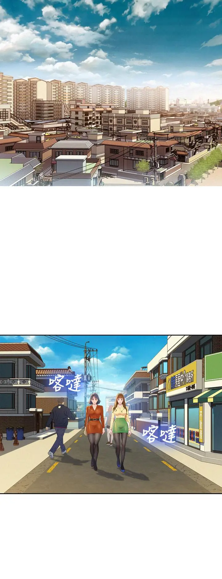 漫画《漂亮干姊姊》第89话第17张图