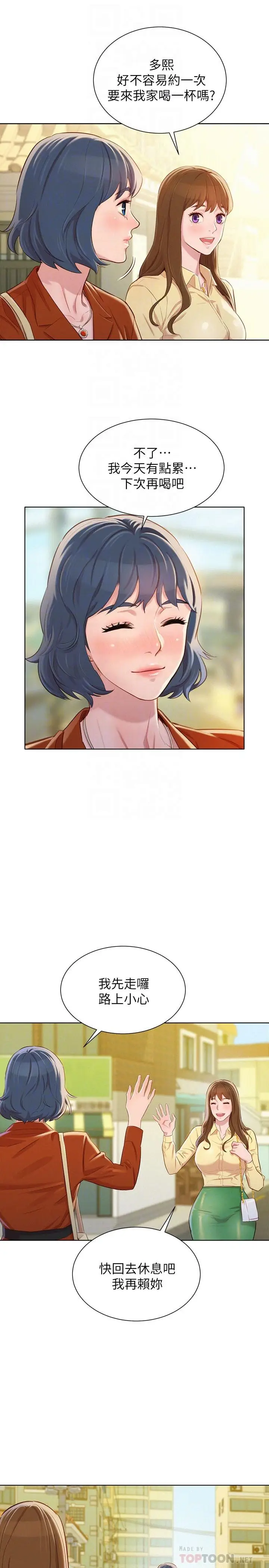 漫画《漂亮干姊姊》第89话第18张图