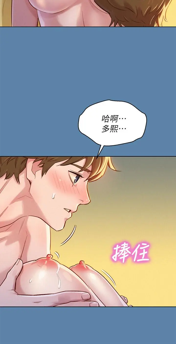 漫画《漂亮干姊姊》第89话第23张图