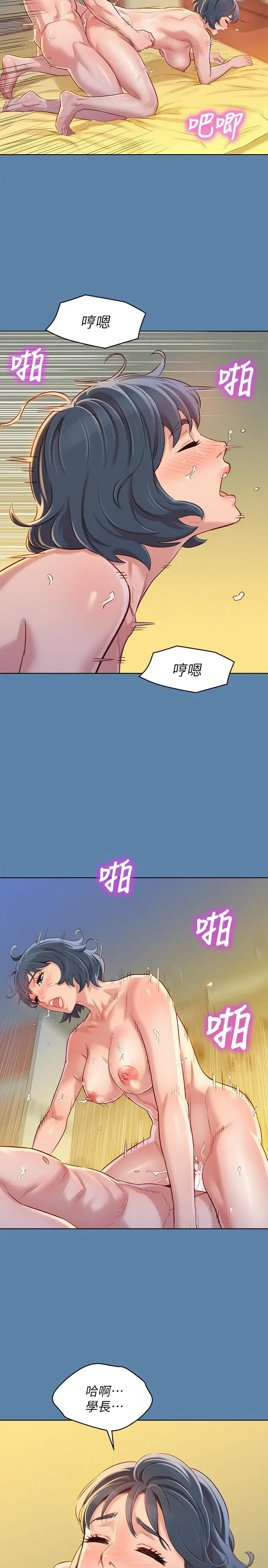 漫画《漂亮干姊姊》第89话第25张图