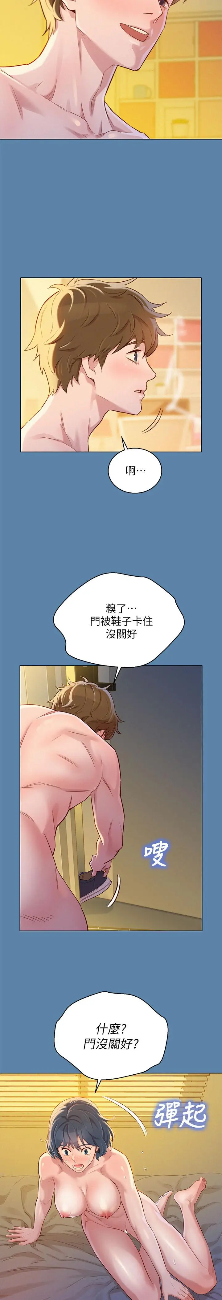 漫画《漂亮干姊姊》第89话第28张图