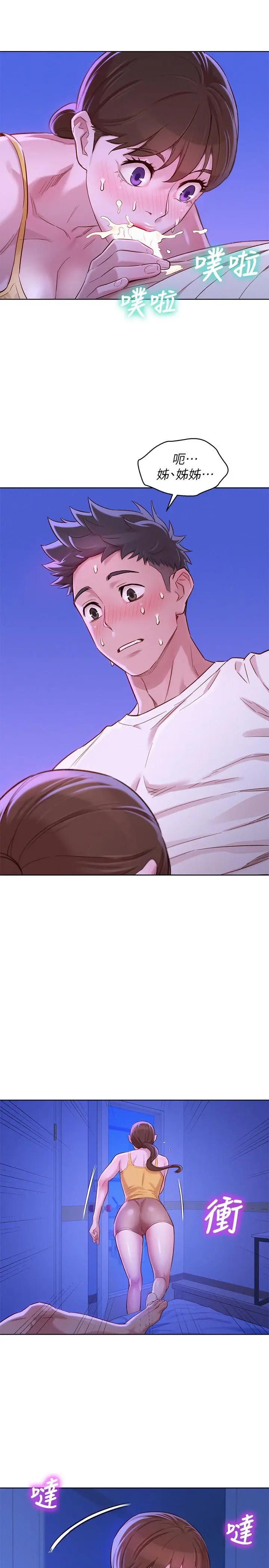 漫画《漂亮干姊姊》第89话第7张图