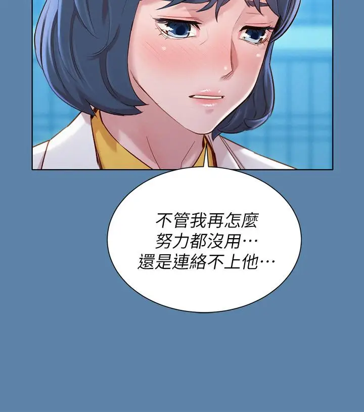 漫画《漂亮干姊姊》第90话第17张图