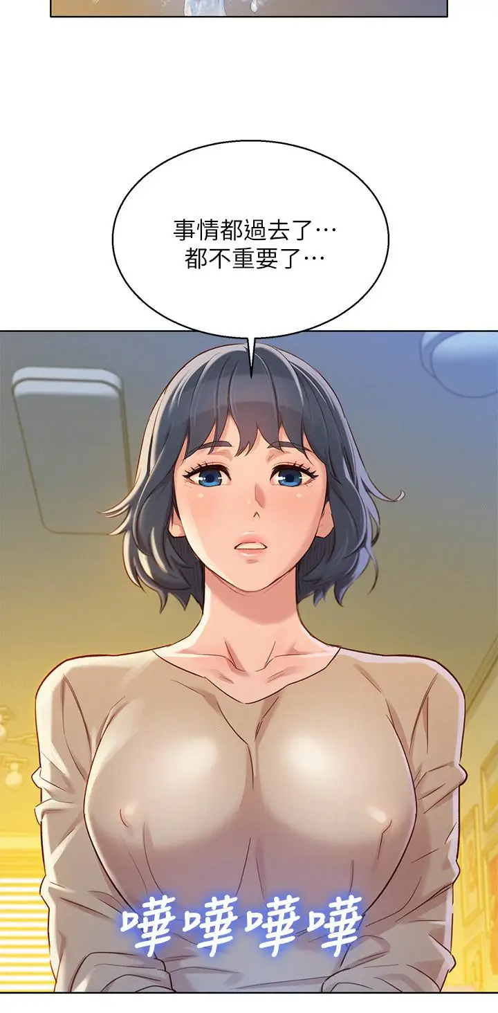 漫画《漂亮干姊姊》第90话第20张图